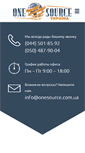 Mobile Screenshot of onesource.com.ua
