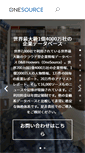 Mobile Screenshot of onesource.co.jp